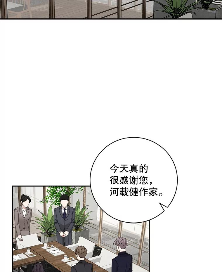 《通灵小说家》93.求婚 第2页