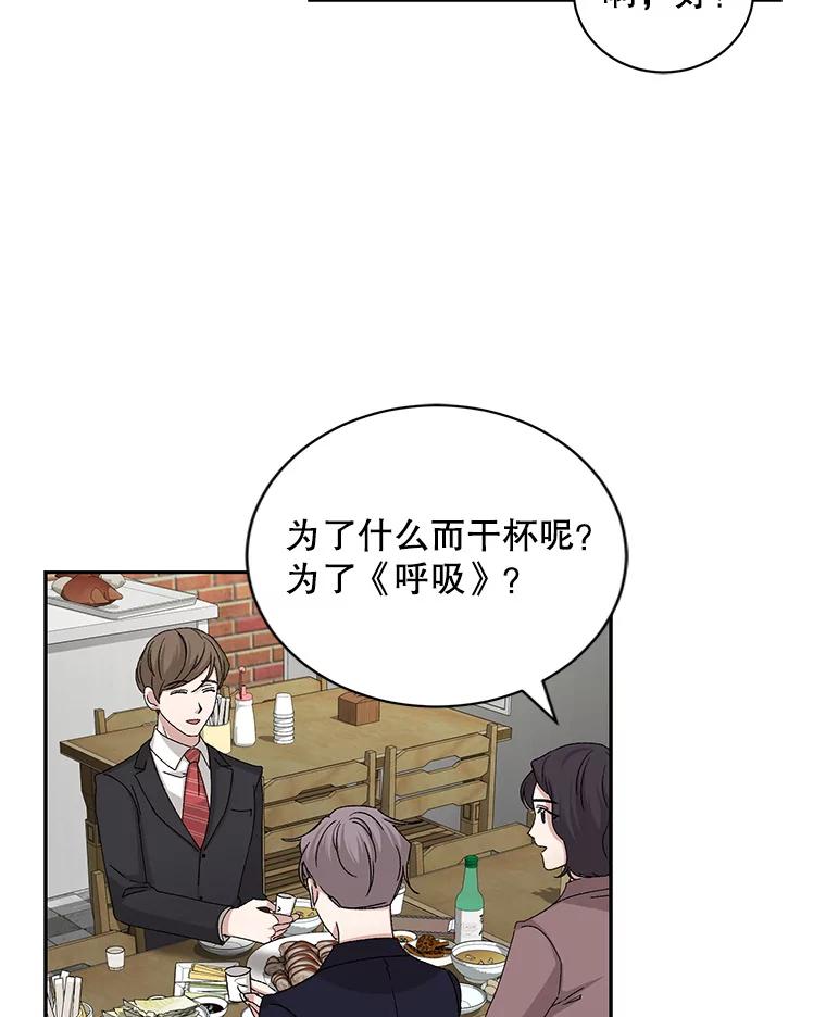 《通灵小说家》93.求婚 第30页