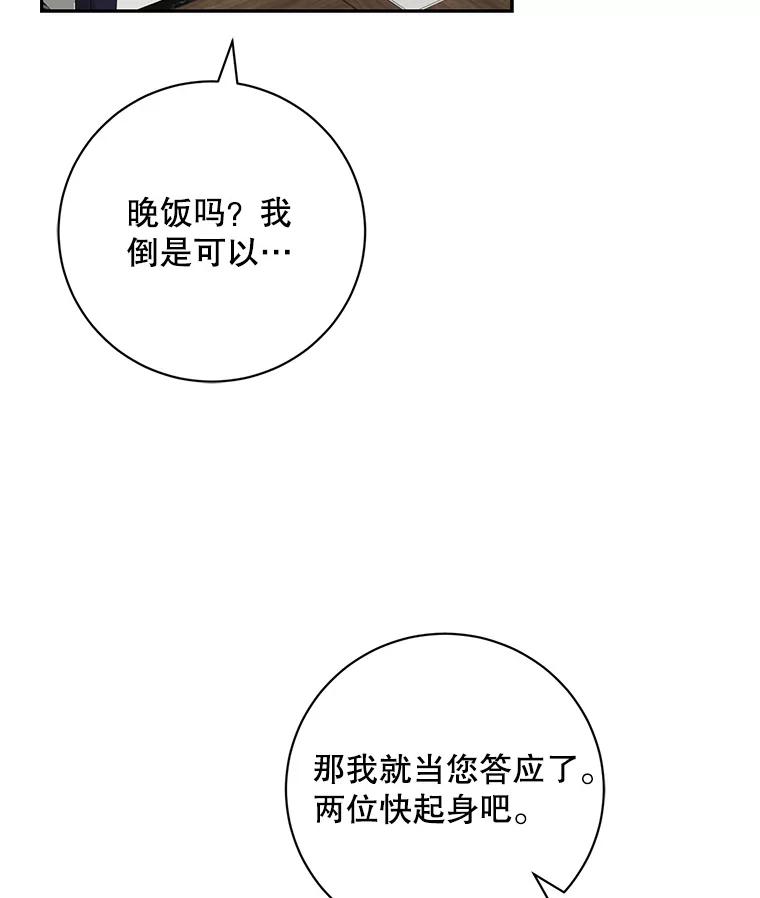《通灵小说家》93.求婚 第14页