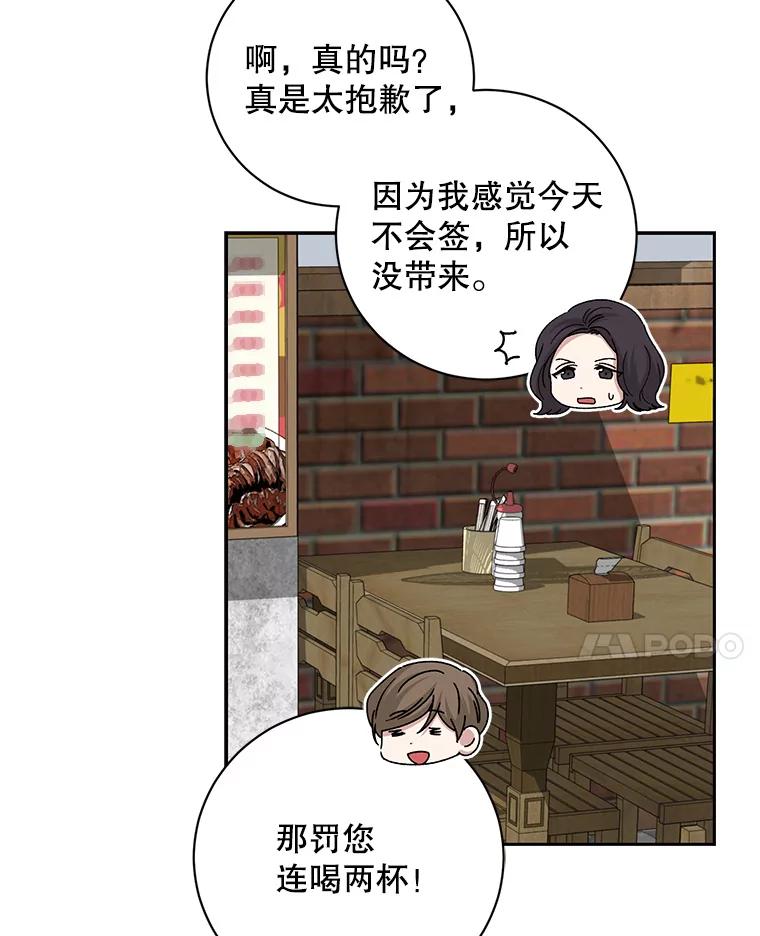 《通灵小说家》93.求婚 第32页
