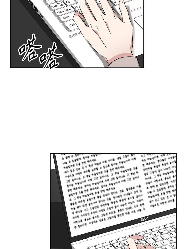 《通灵小说家》93.求婚 第78页