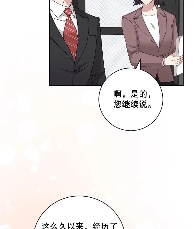 《通灵小说家》93.求婚 第9页