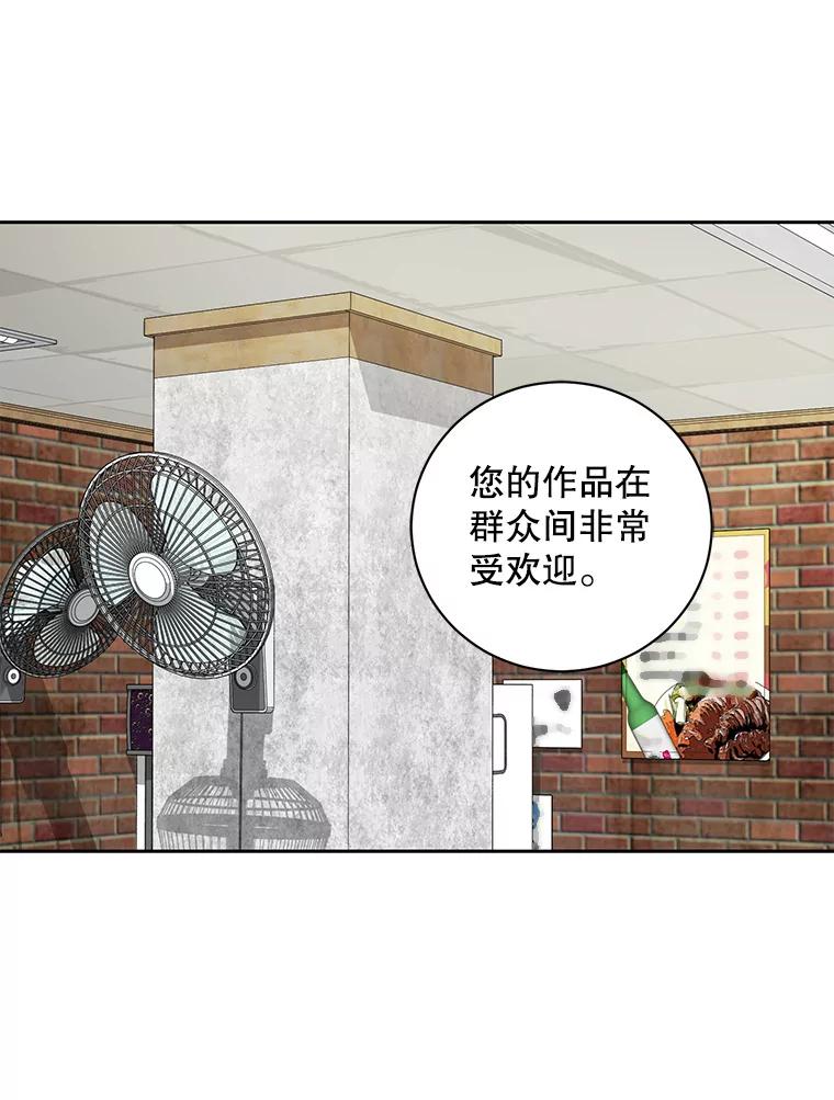 《通灵小说家》93.求婚 第18页