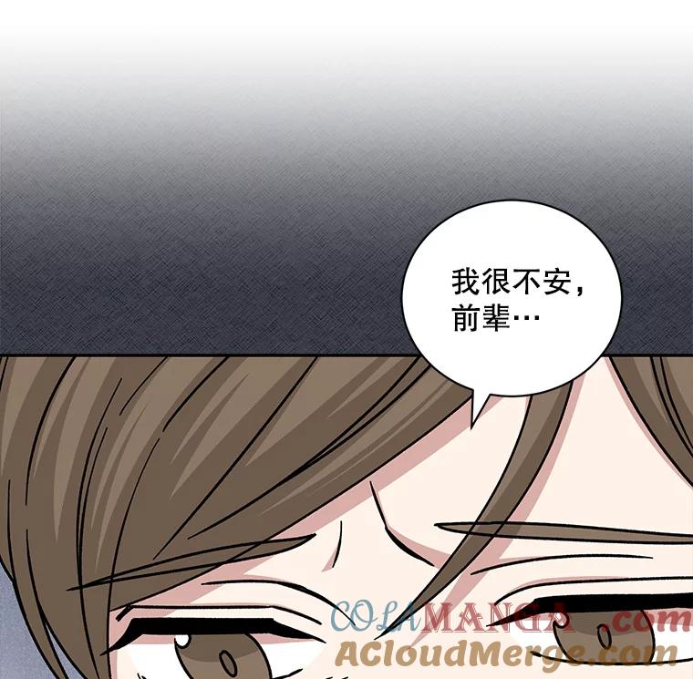 《通灵小说家》93.求婚 第88页