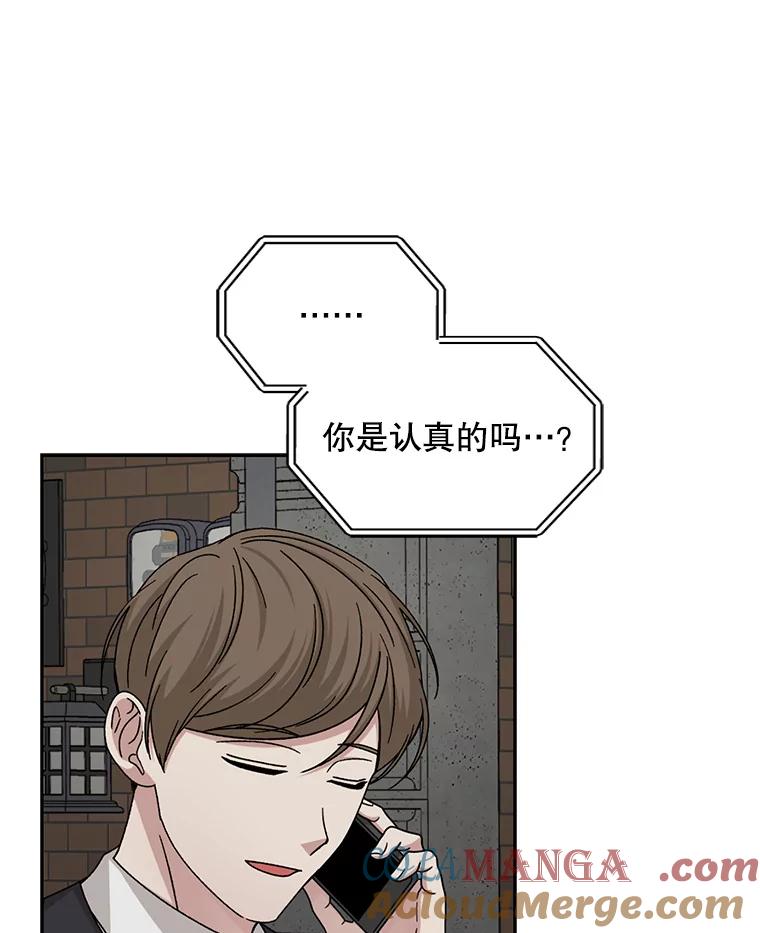 《通灵小说家》93.求婚 第64页