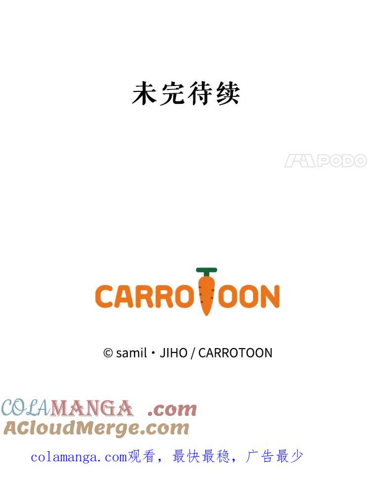 《通灵小说家》93.求婚 第91页