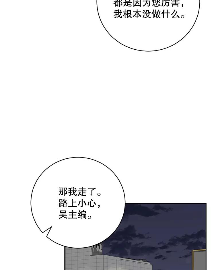 《通灵小说家》93.求婚 第47页
