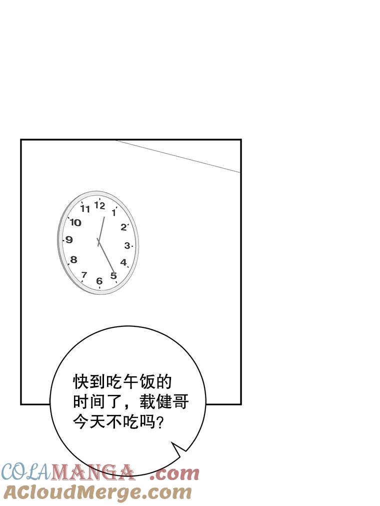 《通灵小说家》93.求婚 第73页