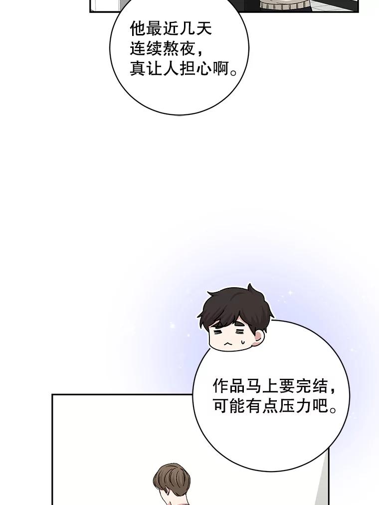 《通灵小说家》93.求婚 第75页
