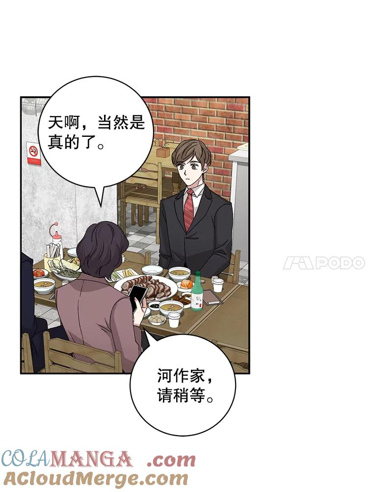 《通灵小说家》93.求婚 第22页