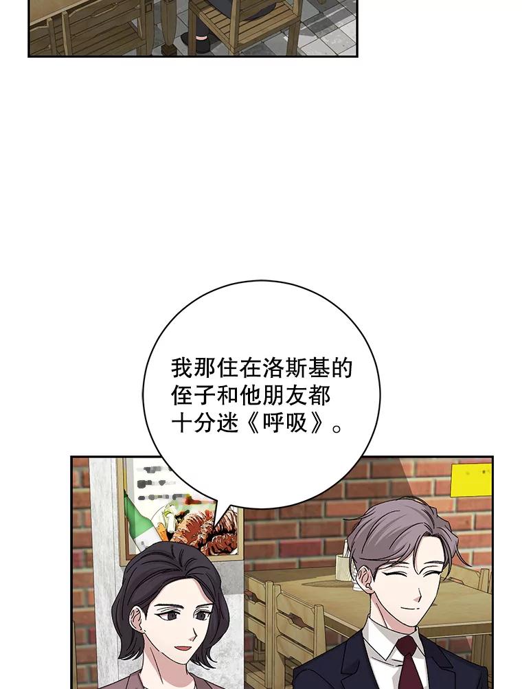 《通灵小说家》93.求婚 第20页