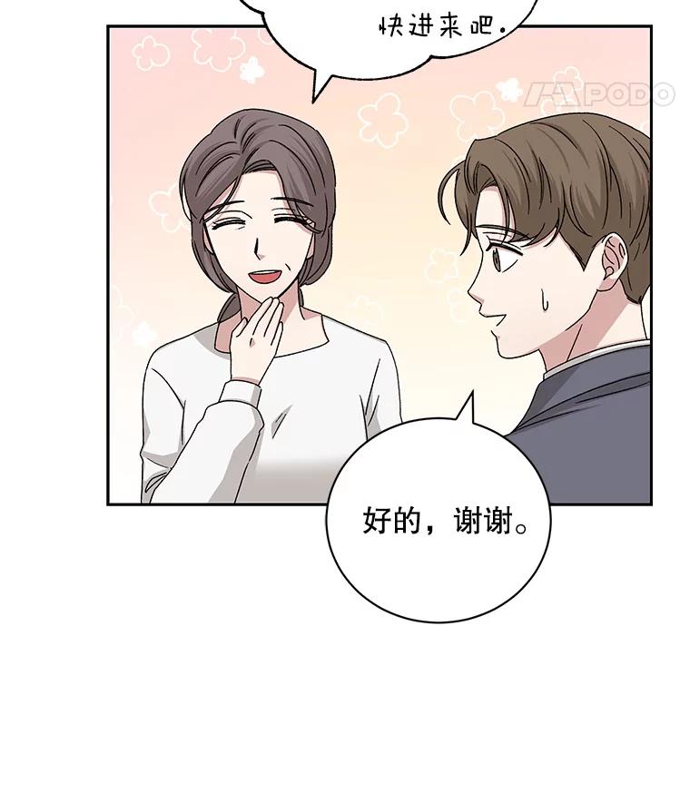 《通灵小说家》94.见秀熙父母 第80页