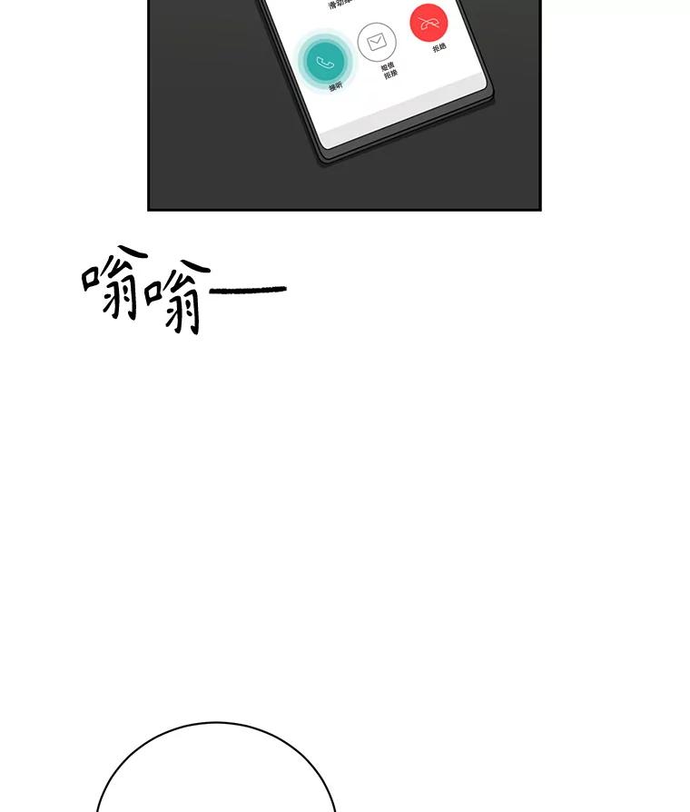 《通灵小说家》94.见秀熙父母 第2页