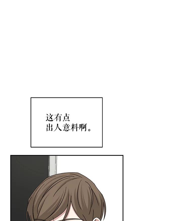 《通灵小说家》94.见秀熙父母 第18页
