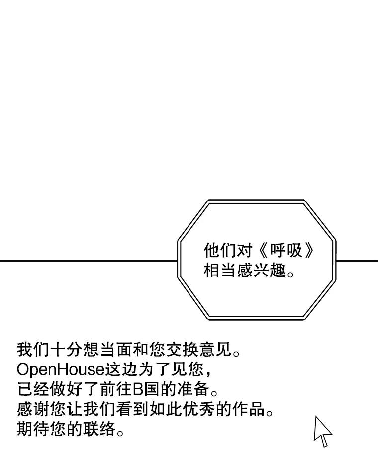 《通灵小说家》94.见秀熙父母 第34页