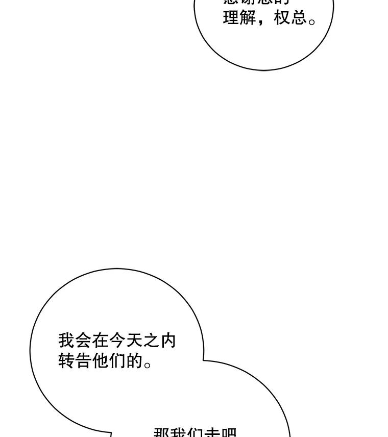 《通灵小说家》94.见秀熙父母 第66页