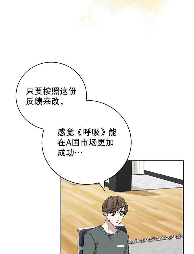 《通灵小说家》94.见秀熙父母 第24页
