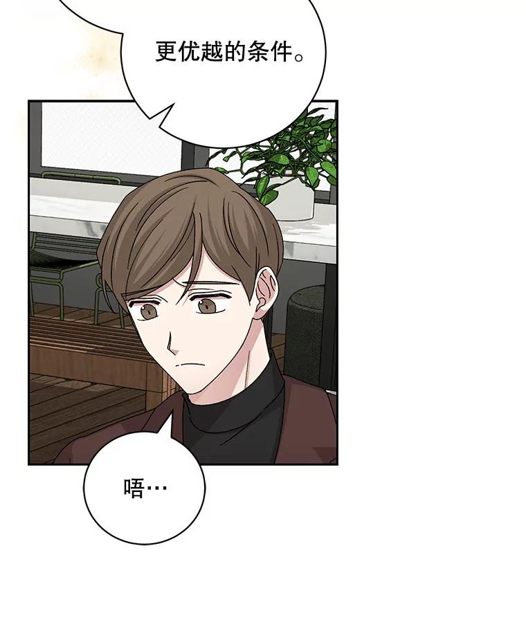 《通灵小说家》94.见秀熙父母 第42页
