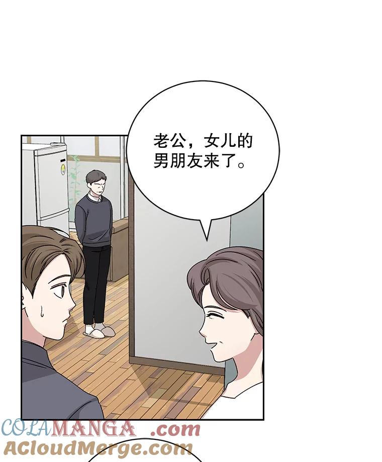 《通灵小说家》94.见秀熙父母 第81页