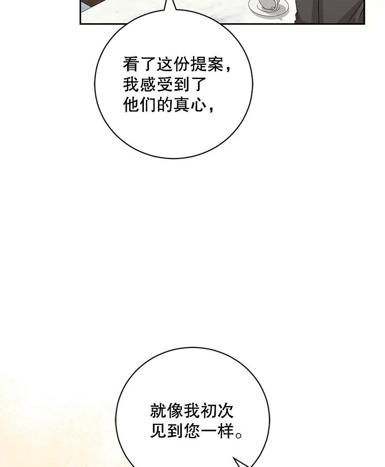 《通灵小说家》94.见秀熙父母 第44页