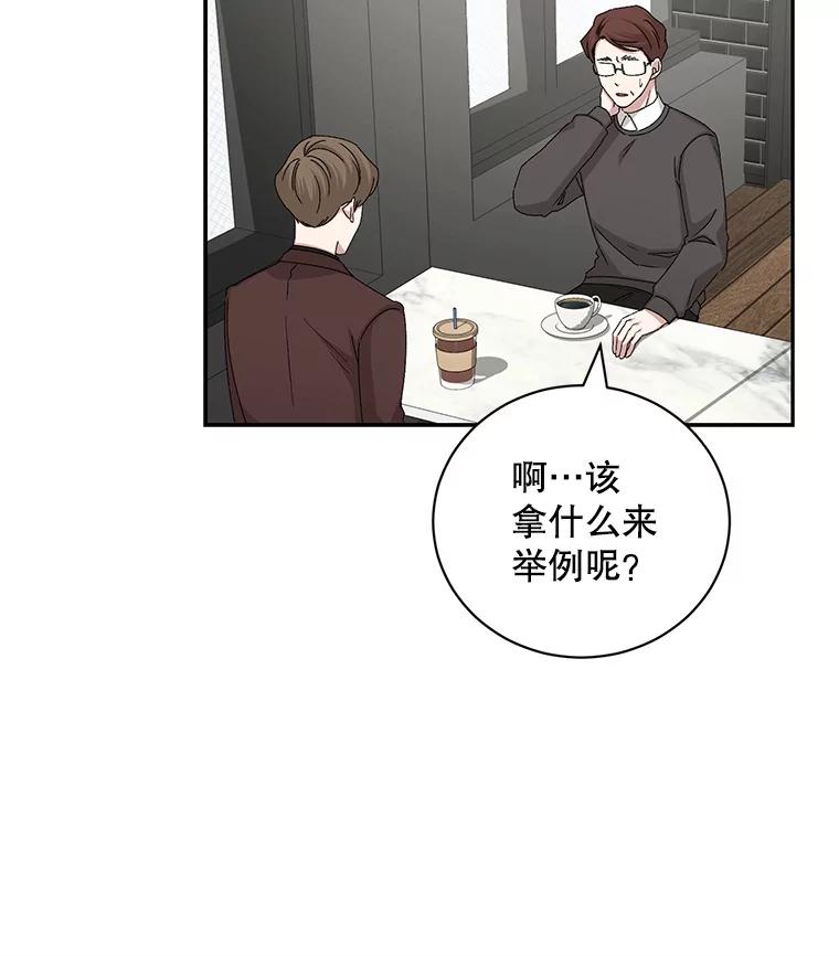 《通灵小说家》94.见秀熙父母 第62页