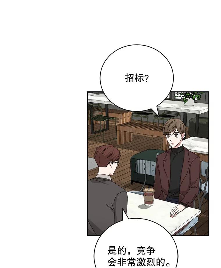 《通灵小说家》94.见秀熙父母 第39页
