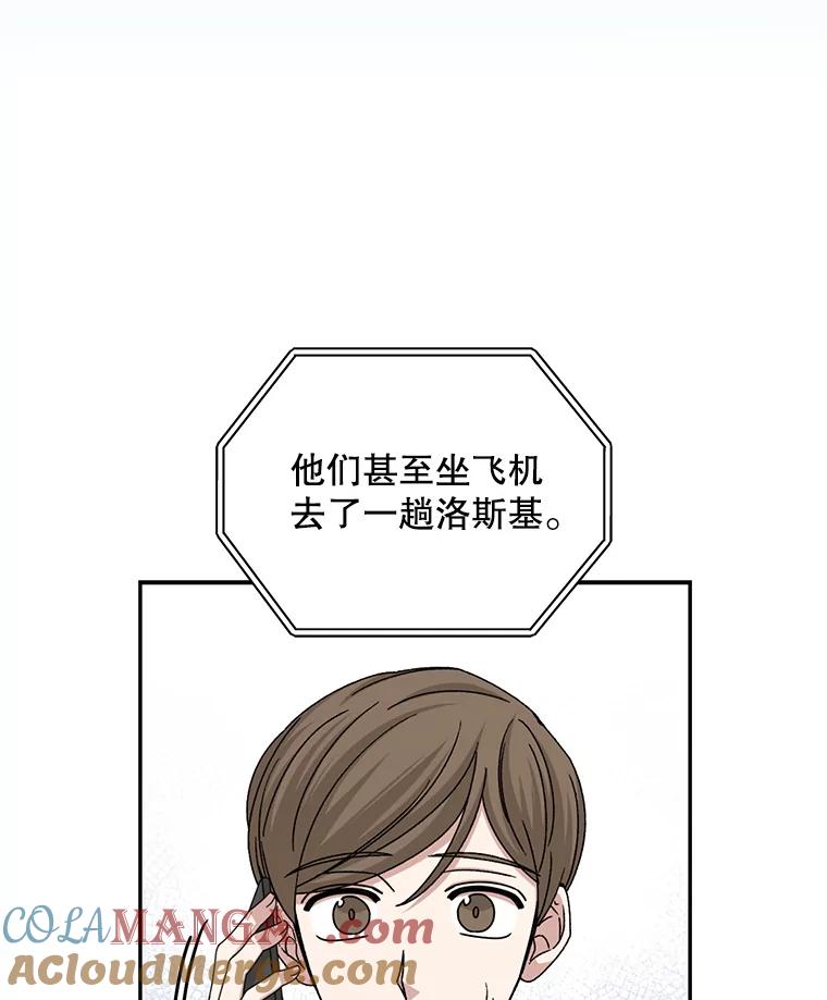 《通灵小说家》94.见秀熙父母 第9页