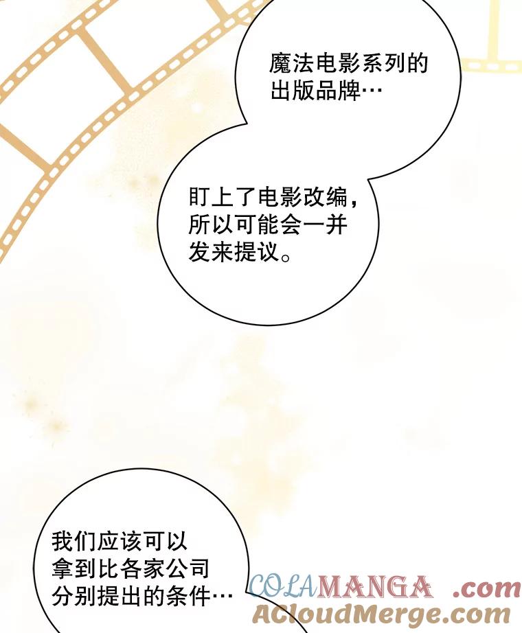 《通灵小说家》94.见秀熙父母 第41页