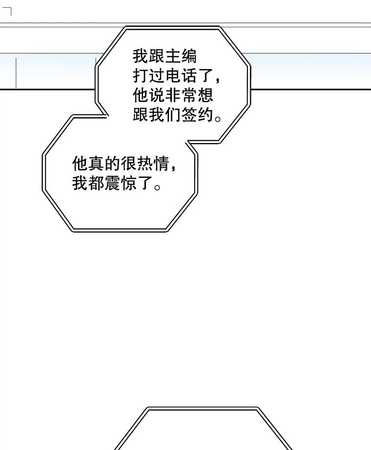 《通灵小说家》94.见秀熙父母 第35页