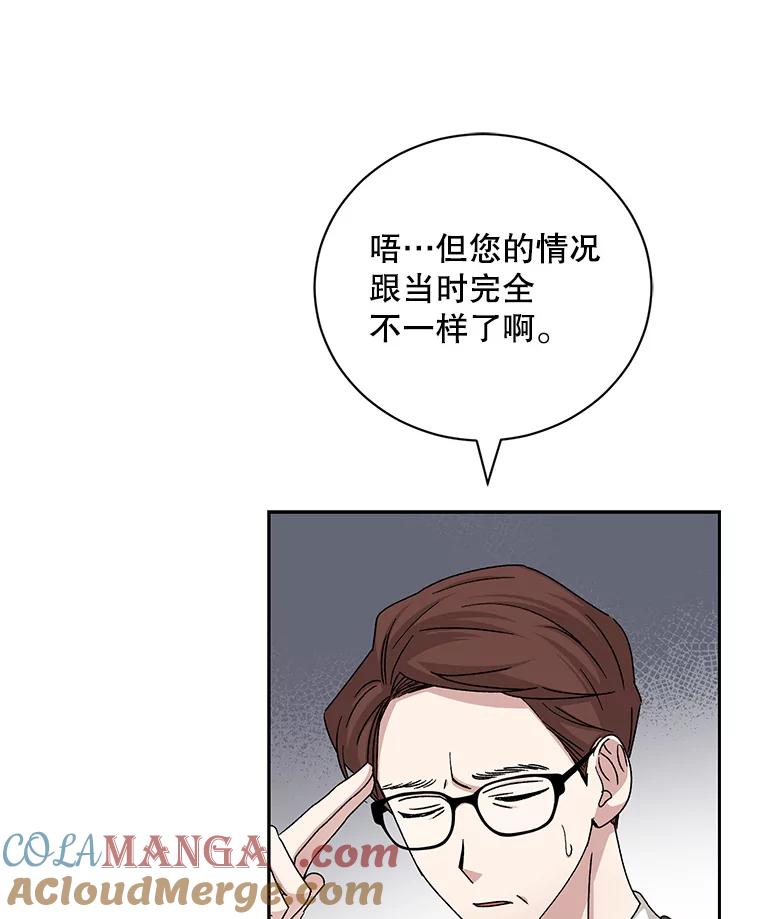 《通灵小说家》94.见秀熙父母 第49页