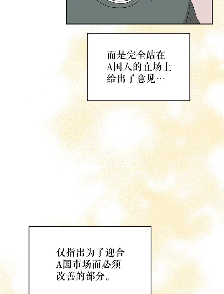 《通灵小说家》94.见秀熙父母 第22页