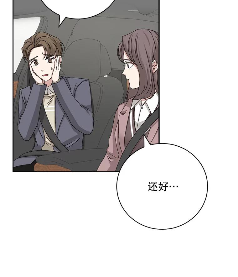 《通灵小说家》94.见秀熙父母 第71页