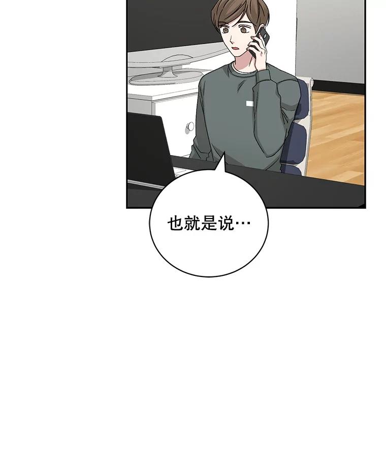 《通灵小说家》94.见秀熙父母 第32页