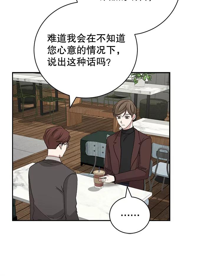 《通灵小说家》94.见秀熙父母 第56页