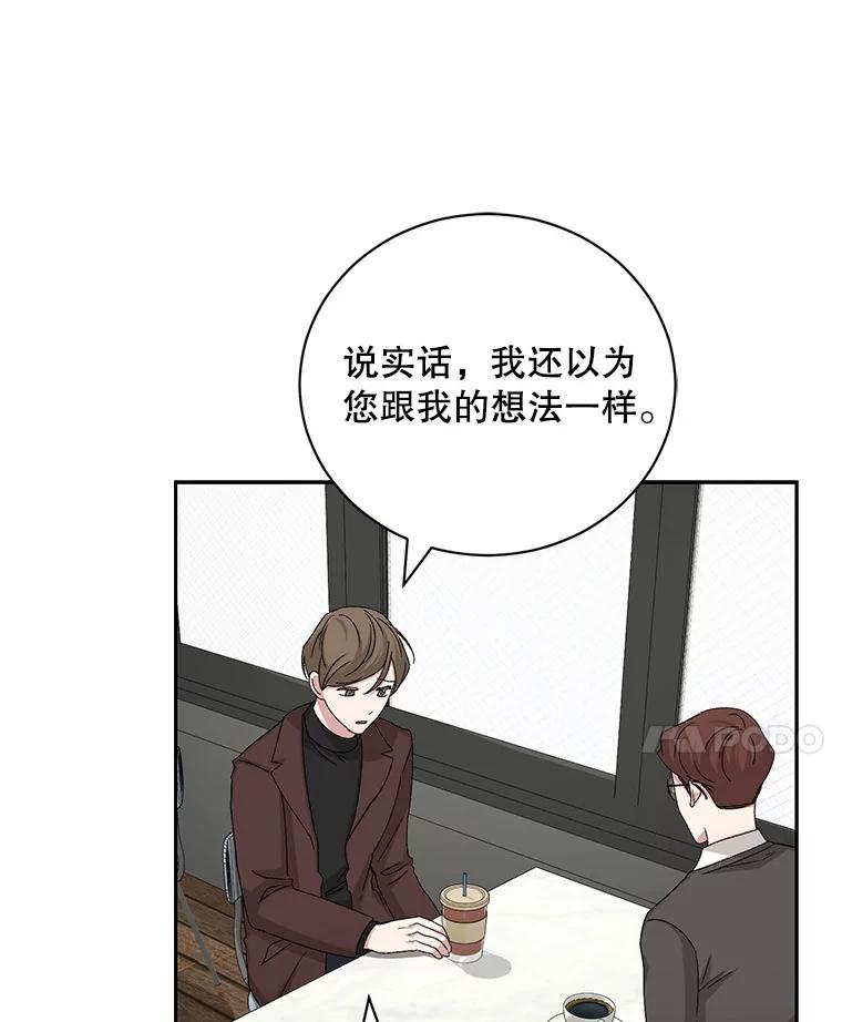 《通灵小说家》94.见秀熙父母 第43页
