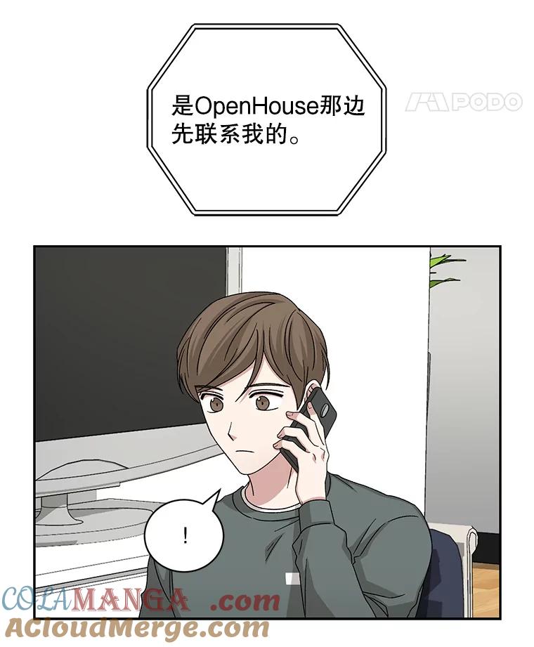 《通灵小说家》94.见秀熙父母 第33页