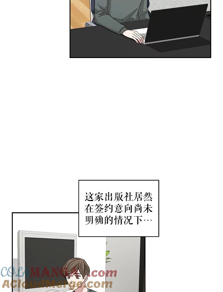 《通灵小说家》94.见秀熙父母 第25页