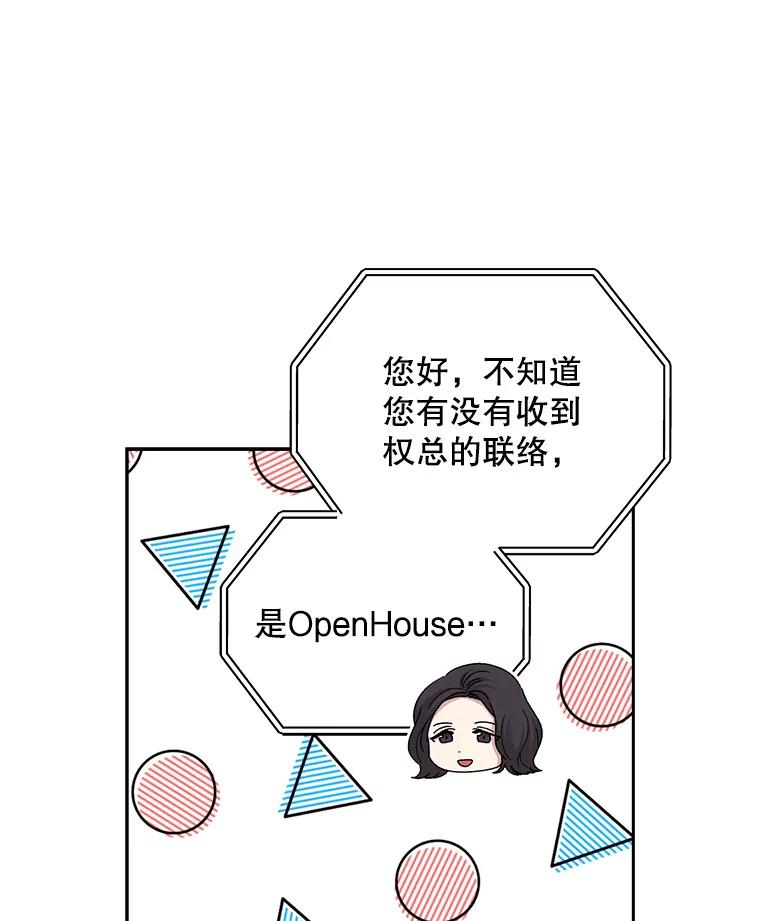 《通灵小说家》94.见秀熙父母 第28页