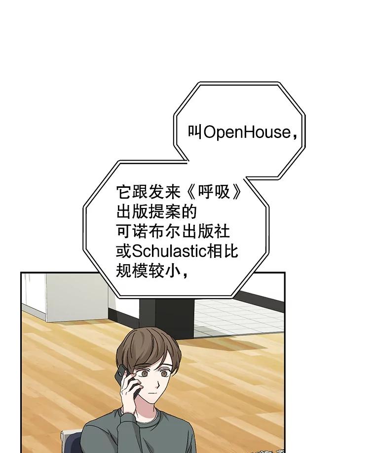 《通灵小说家》94.见秀熙父母 第6页