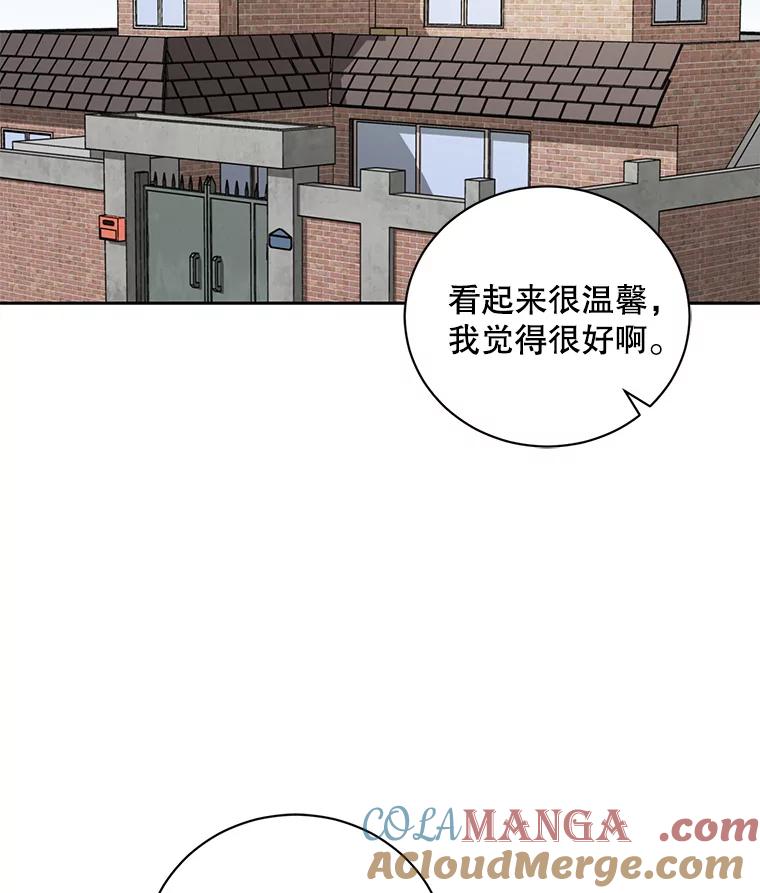 《通灵小说家》94.见秀熙父母 第77页