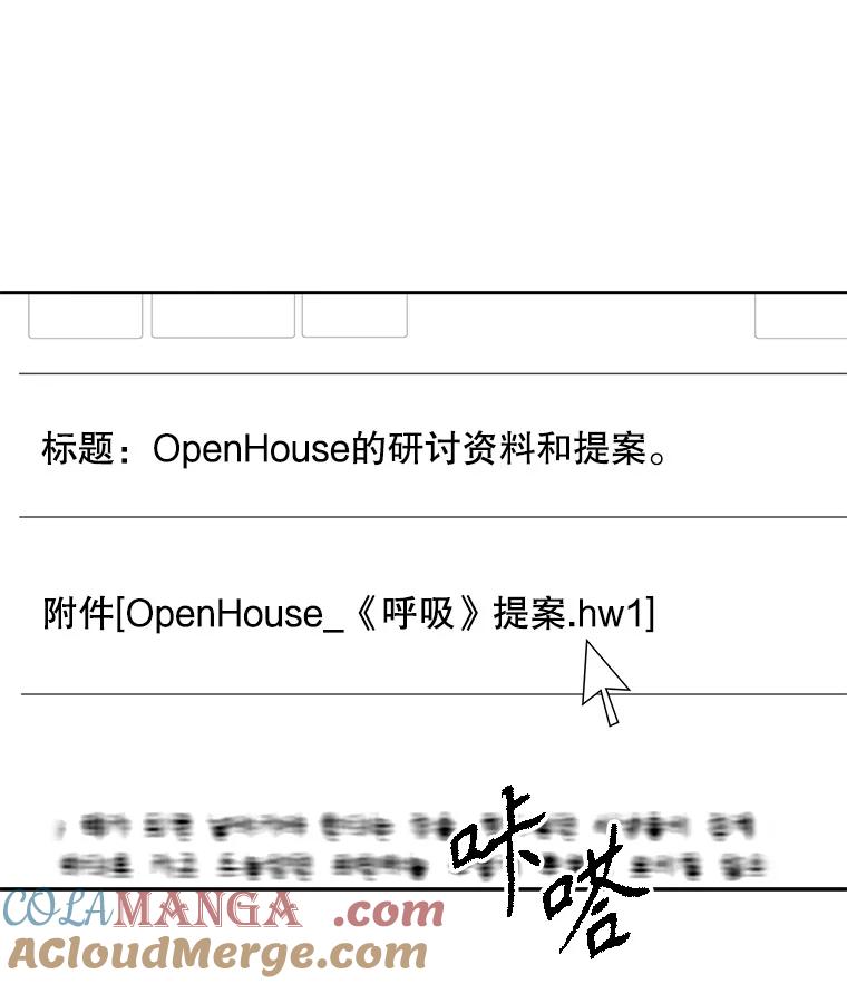 《通灵小说家》94.见秀熙父母 第17页