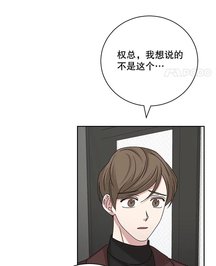 《通灵小说家》94.见秀熙父母 第54页