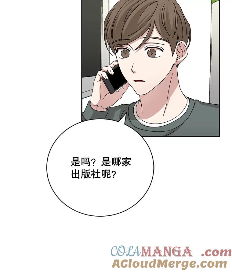 《通灵小说家》94.见秀熙父母 第5页