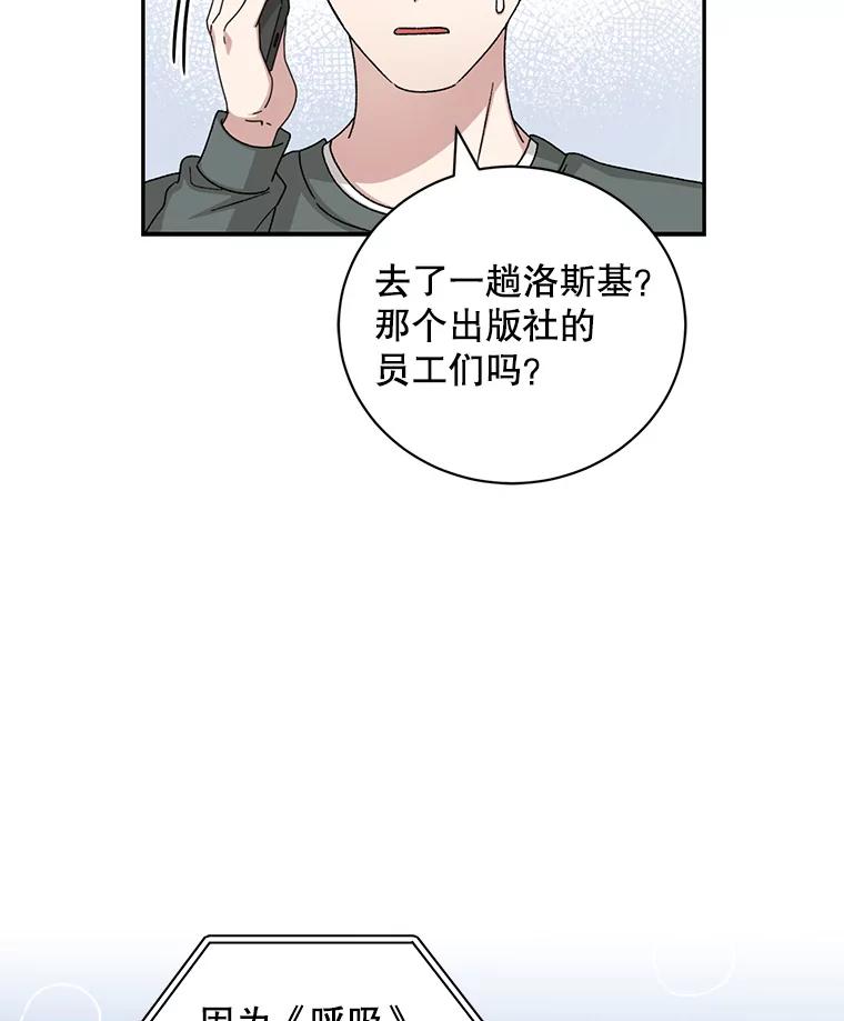 《通灵小说家》94.见秀熙父母 第10页