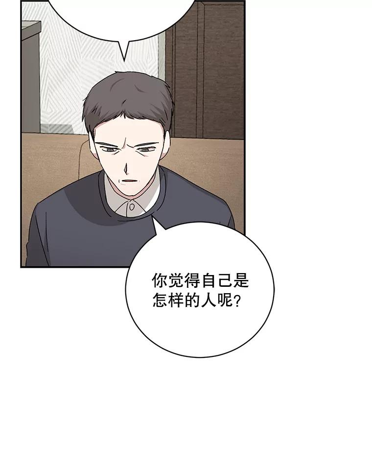 《通灵小说家》94.见秀熙父母 第106页