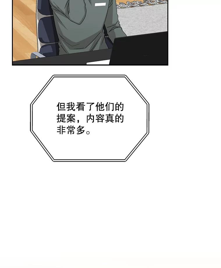 《通灵小说家》94.见秀熙父母 第7页