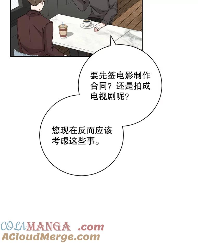 《通灵小说家》94.见秀熙父母 第53页