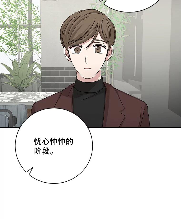 《通灵小说家》94.见秀熙父母 第51页