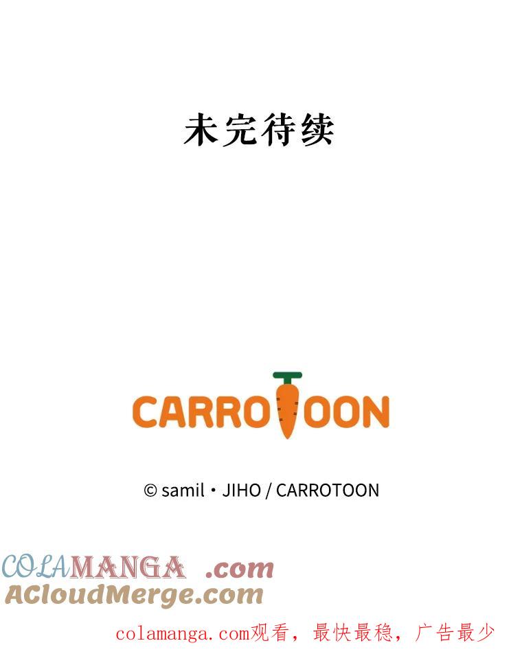 《通灵小说家》94.见秀熙父母 第113页