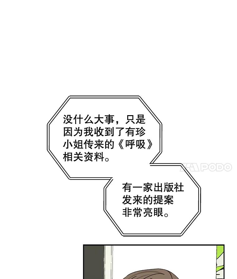 《通灵小说家》94.见秀熙父母 第4页